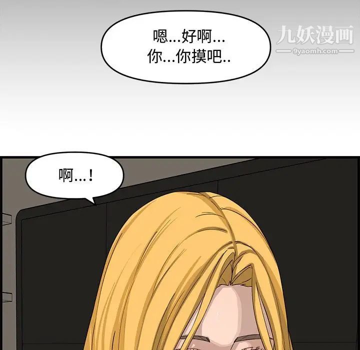 《新婚夫婦》在线观看 第14话 漫画图片67