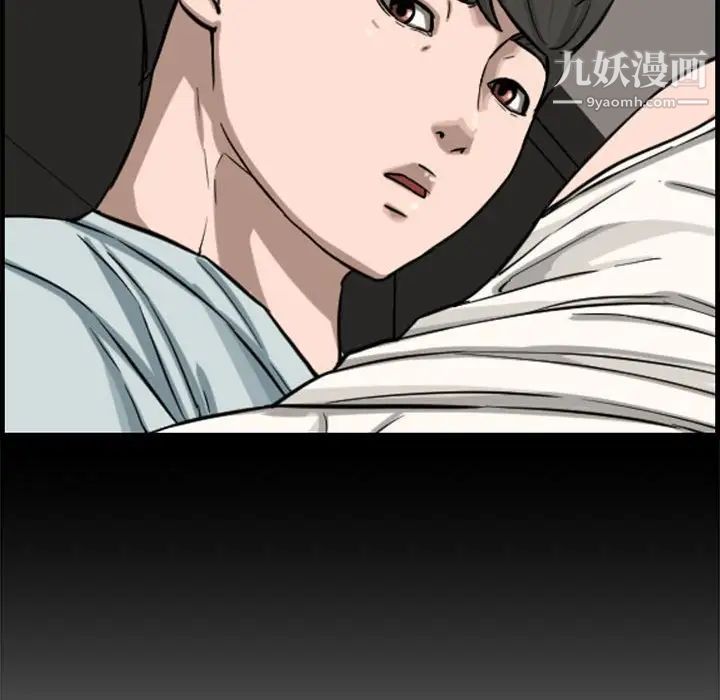 《新婚夫婦》在线观看 第14话 漫画图片73