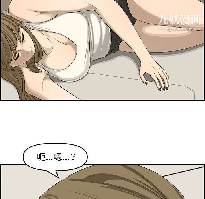 《新婚夫婦》在线观看 第14话 漫画图片101