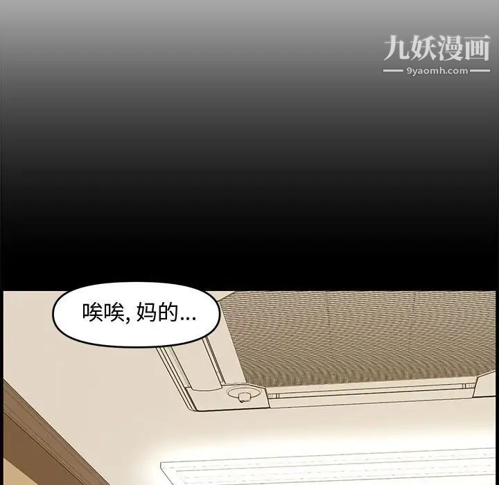 《新婚夫婦》在线观看 第14话 漫画图片116