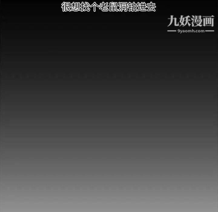 《新婚夫婦》在线观看 第14话 漫画图片118