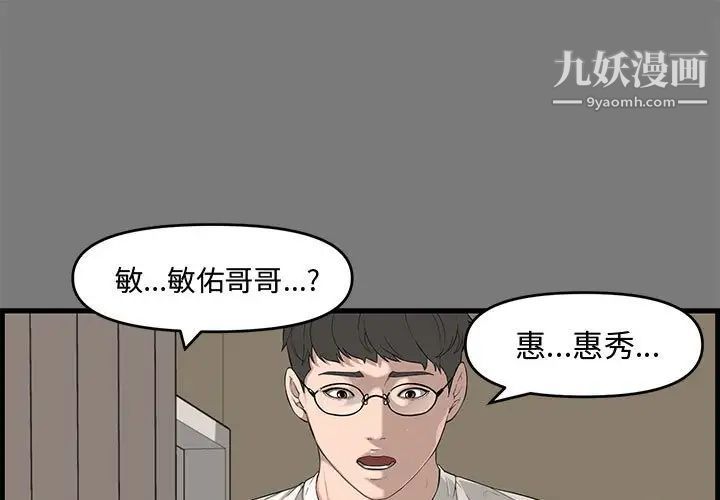 《新婚夫婦》在线观看 第15话 漫画图片1