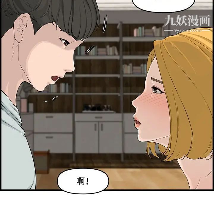 《新婚夫婦》在线观看 第15话 漫画图片32