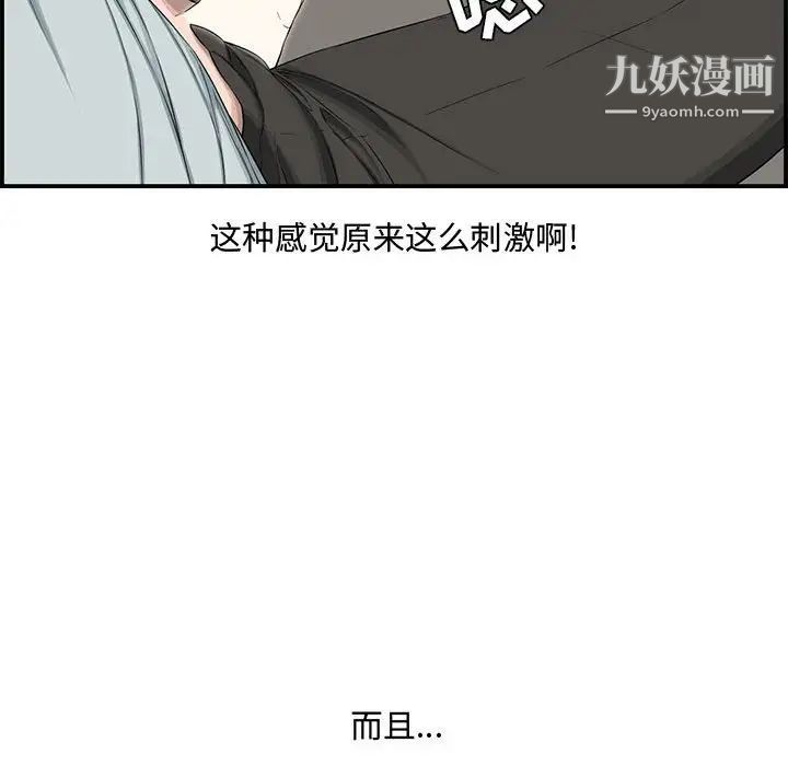 《新婚夫婦》在线观看 第15话 漫画图片49