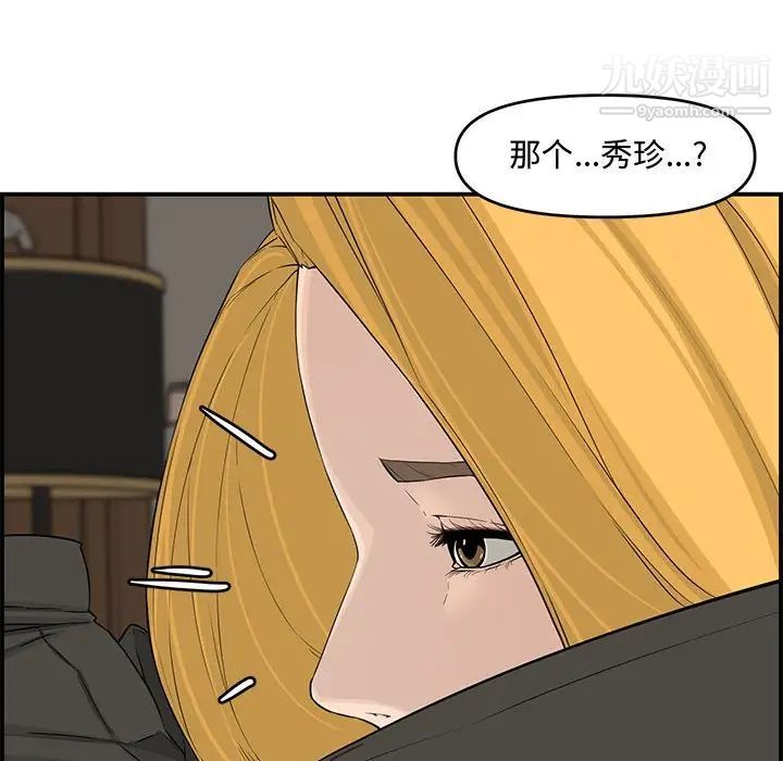 《新婚夫婦》在线观看 第15话 漫画图片53