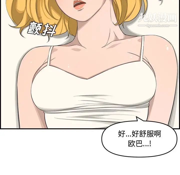 《新婚夫婦》在线观看 第15话 漫画图片77