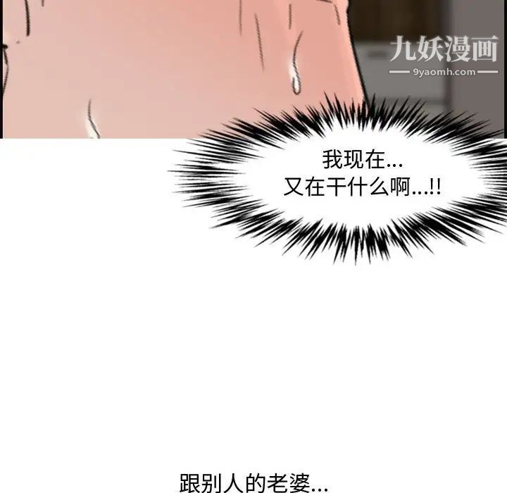 《新婚夫婦》在线观看 第15话 漫画图片107