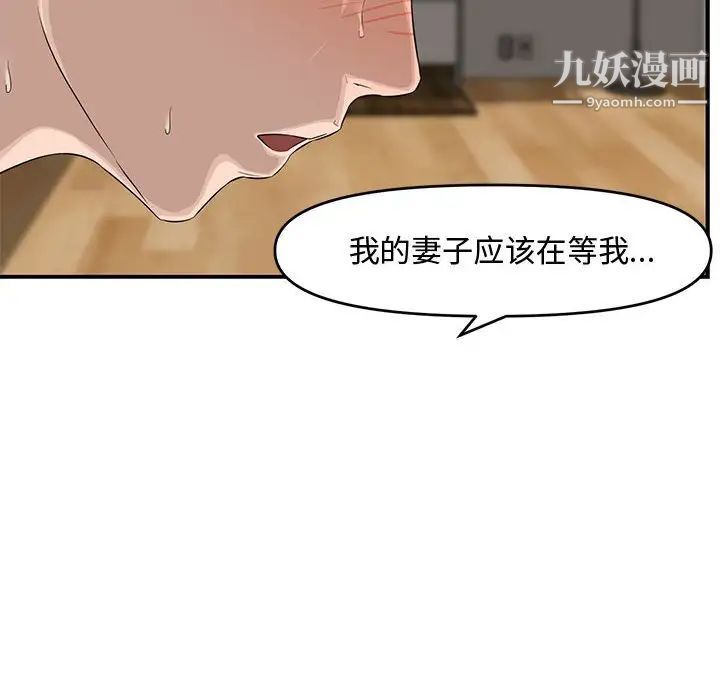 《新婚夫婦》在线观看 第15话 漫画图片119