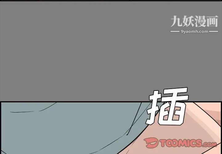 《新婚夫婦》在线观看 第16话 漫画图片3