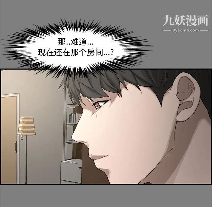 《新婚夫婦》在线观看 第16话 漫画图片27