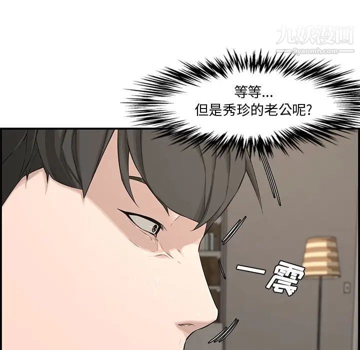 《新婚夫婦》在线观看 第16话 漫画图片128