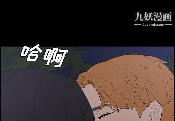 《新婚夫婦》在线观看 第17话 漫画图片1