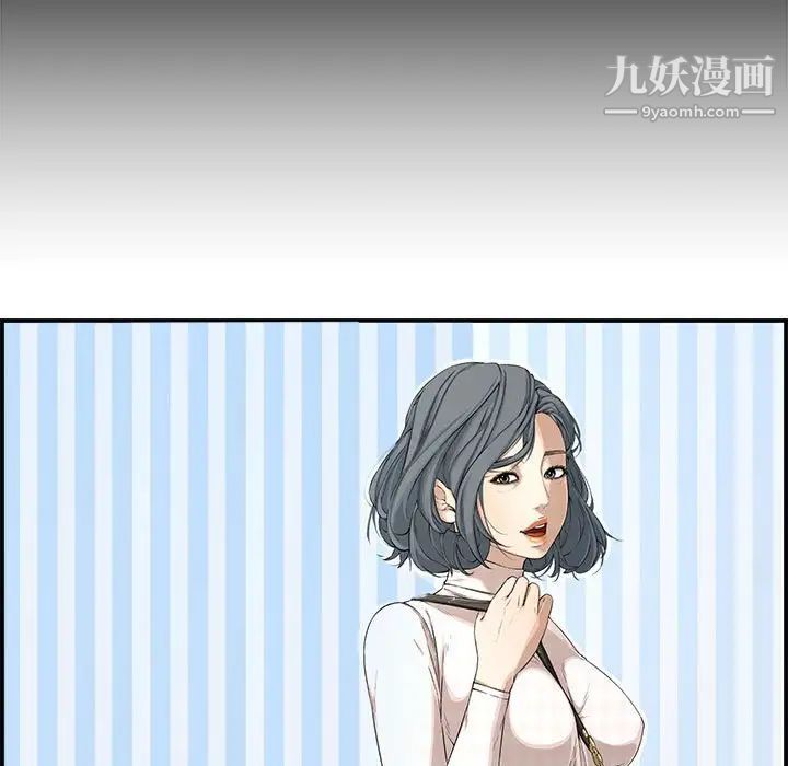 《新婚夫婦》在线观看 第17话 漫画图片23