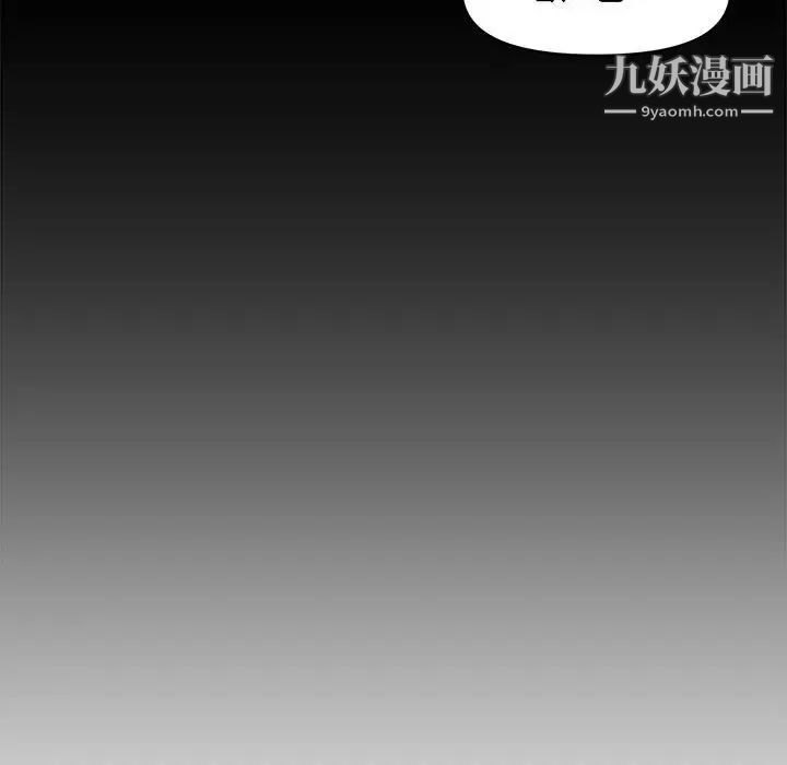 《新婚夫婦》在线观看 第17话 漫画图片58