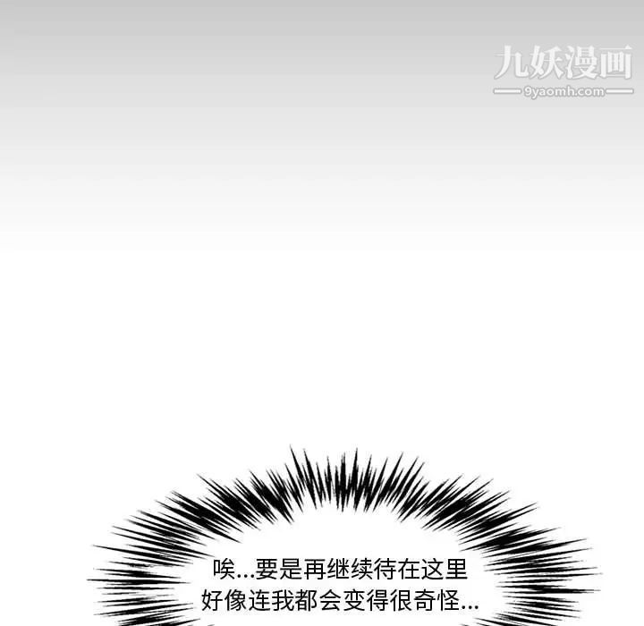 《新婚夫婦》在线观看 第17话 漫画图片59