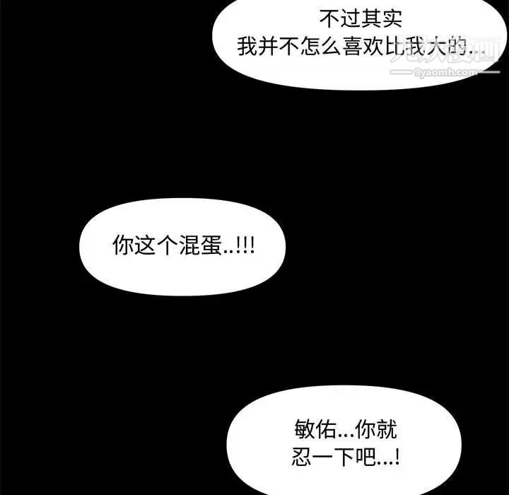 《新婚夫婦》在线观看 第17话 漫画图片133