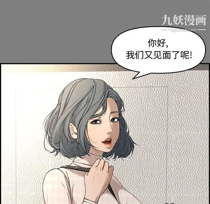 《新婚夫婦》在线观看 第18话 漫画图片27