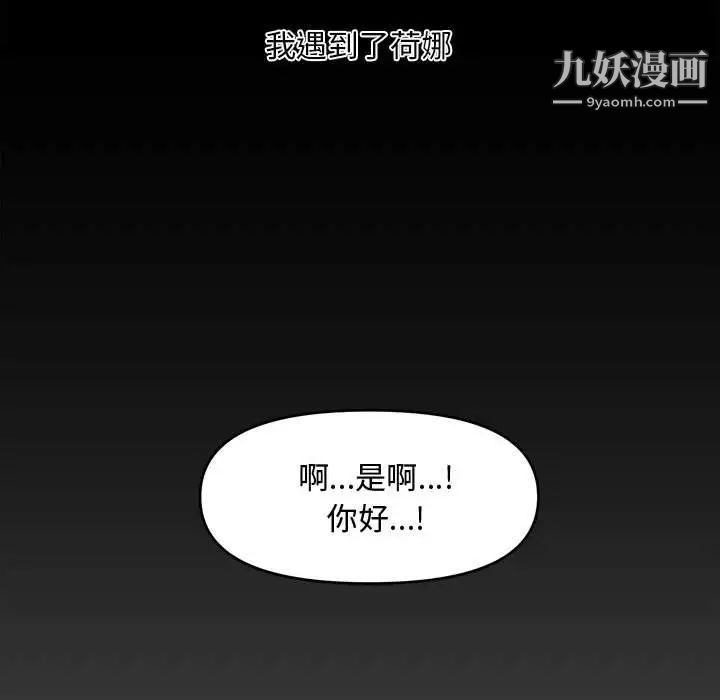 《新婚夫婦》在线观看 第18话 漫画图片29