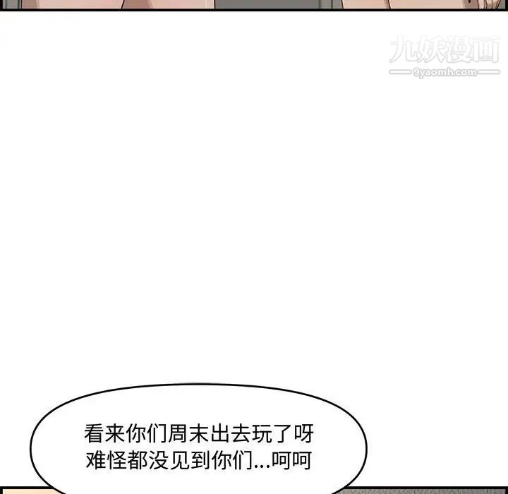 《新婚夫婦》在线观看 第18话 漫画图片37