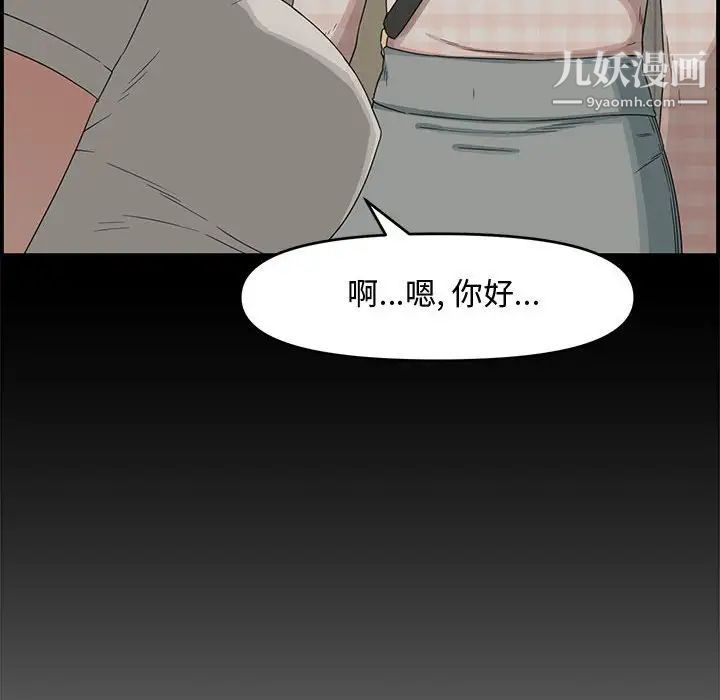 《新婚夫婦》在线观看 第18话 漫画图片44