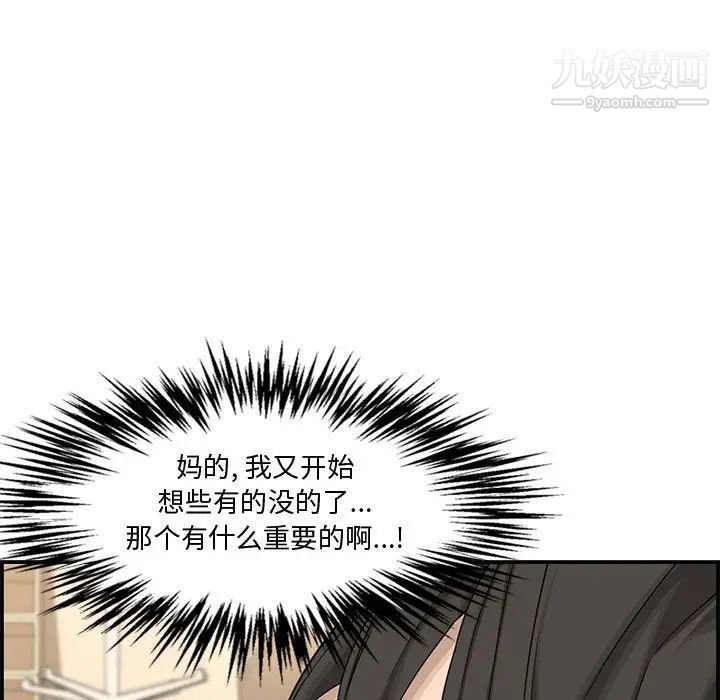 《新婚夫婦》在线观看 第18话 漫画图片64