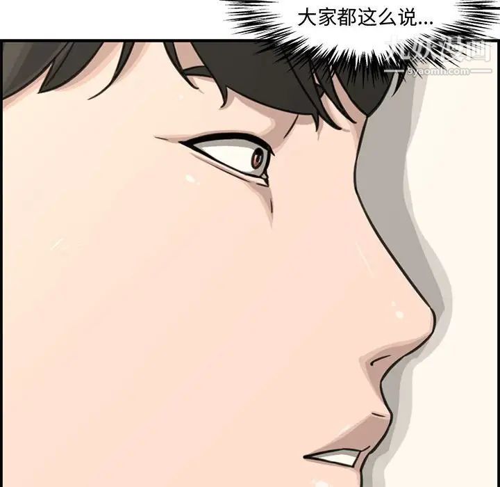 《新婚夫婦》在线观看 第18话 漫画图片82