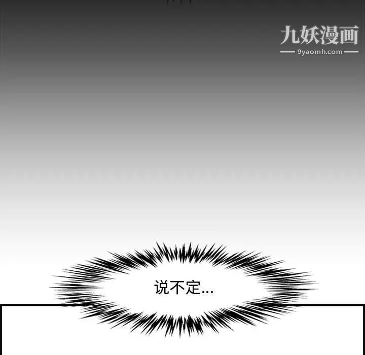 《新婚夫婦》在线观看 第18话 漫画图片88