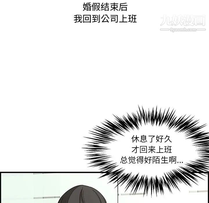 《新婚夫婦》在线观看 第18话 漫画图片97