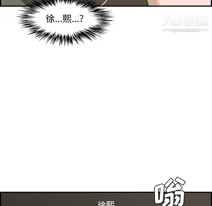 《新婚夫婦》在线观看 第18话 漫画图片122