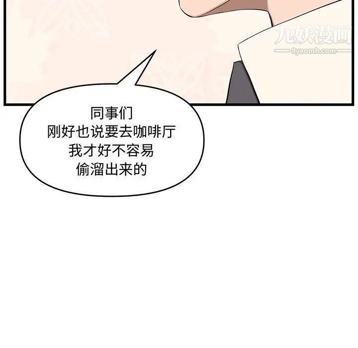 《新婚夫婦》在线观看 第18话 漫画图片131