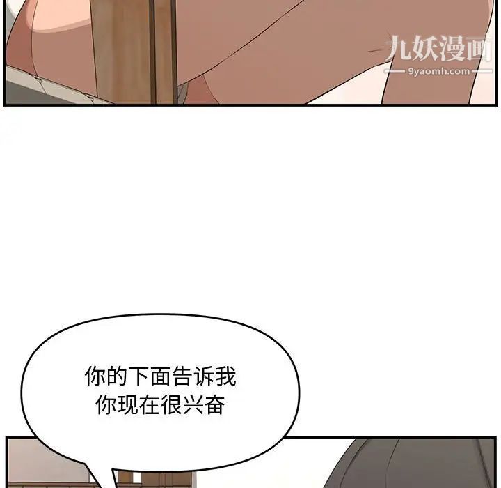 《新婚夫婦》在线观看 第18话 漫画图片162