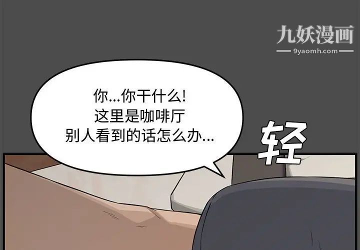 《新婚夫婦》在线观看 第19话 漫画图片2