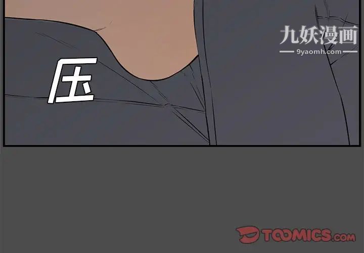 《新婚夫婦》在线观看 第19话 漫画图片3