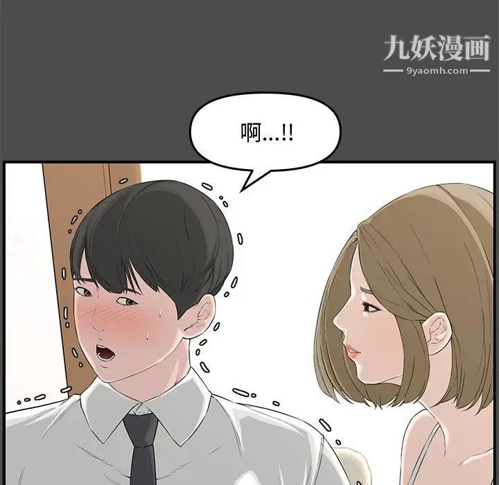 《新婚夫婦》在线观看 第19话 漫画图片19