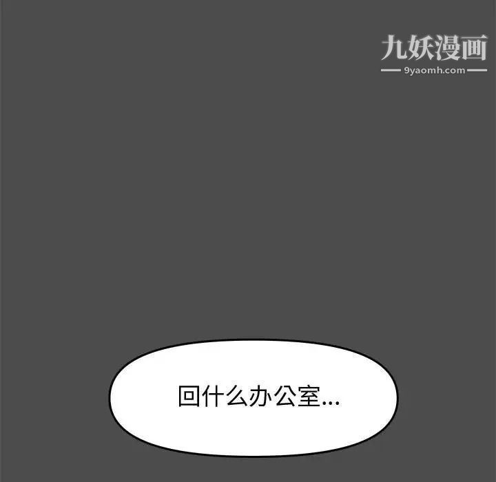 《新婚夫婦》在线观看 第19话 漫画图片26