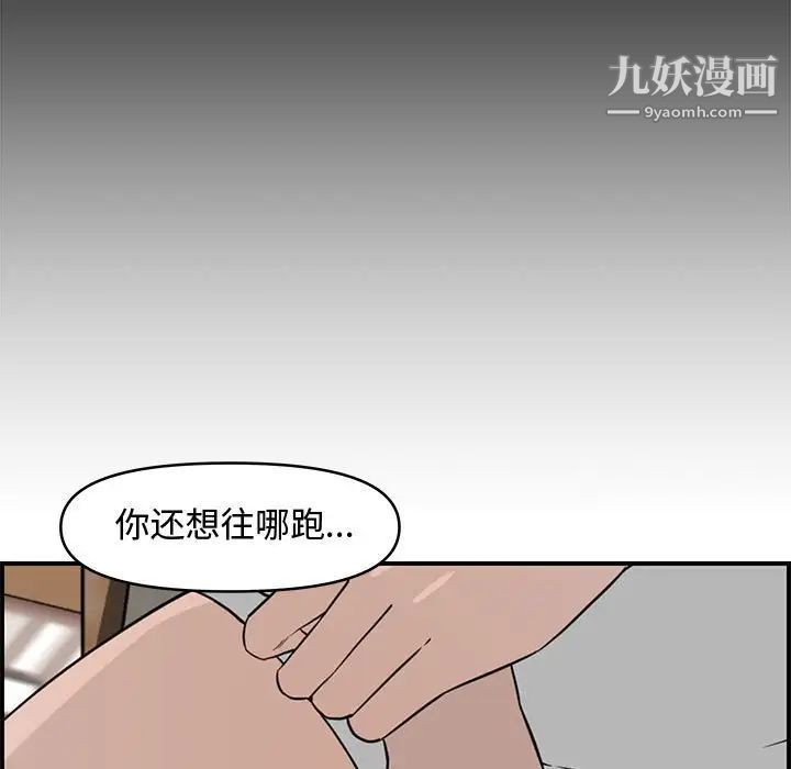 《新婚夫婦》在线观看 第19话 漫画图片35