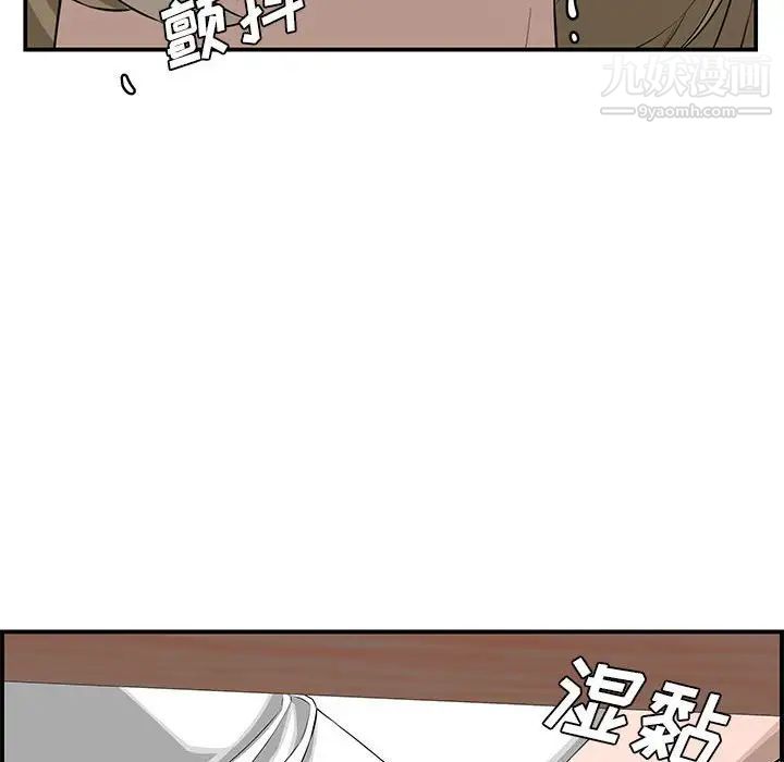 《新婚夫婦》在线观看 第19话 漫画图片49