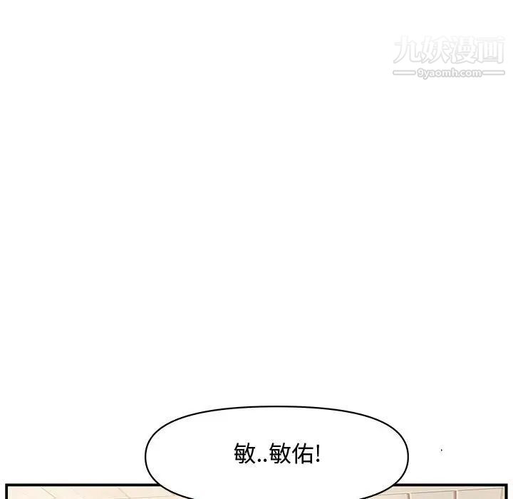 《新婚夫婦》在线观看 第19话 漫画图片70