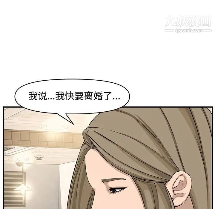 《新婚夫婦》在线观看 第19话 漫画图片79