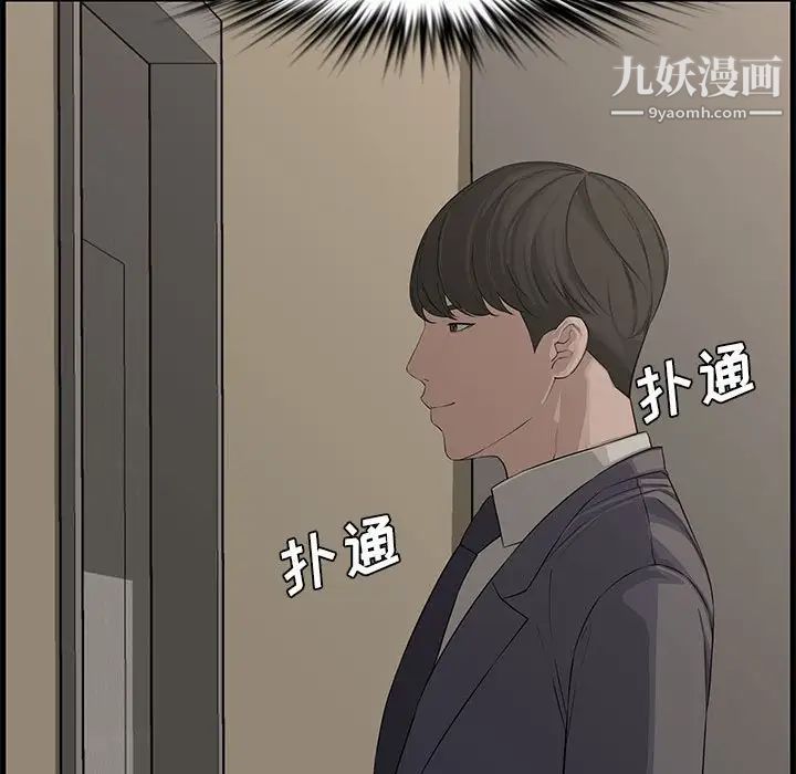 《新婚夫婦》在线观看 第19话 漫画图片108