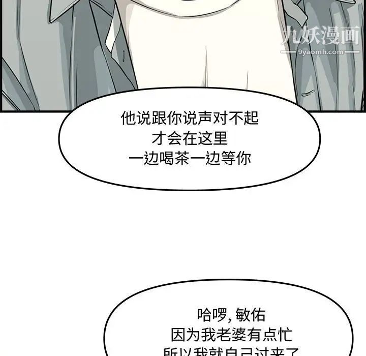 《新婚夫婦》在线观看 第19话 漫画图片126