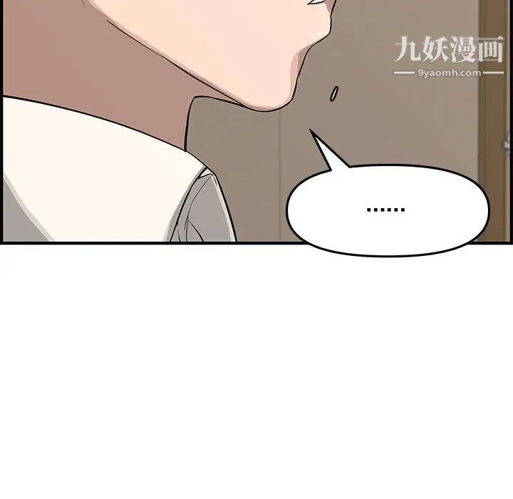 《新婚夫婦》在线观看 第19话 漫画图片128