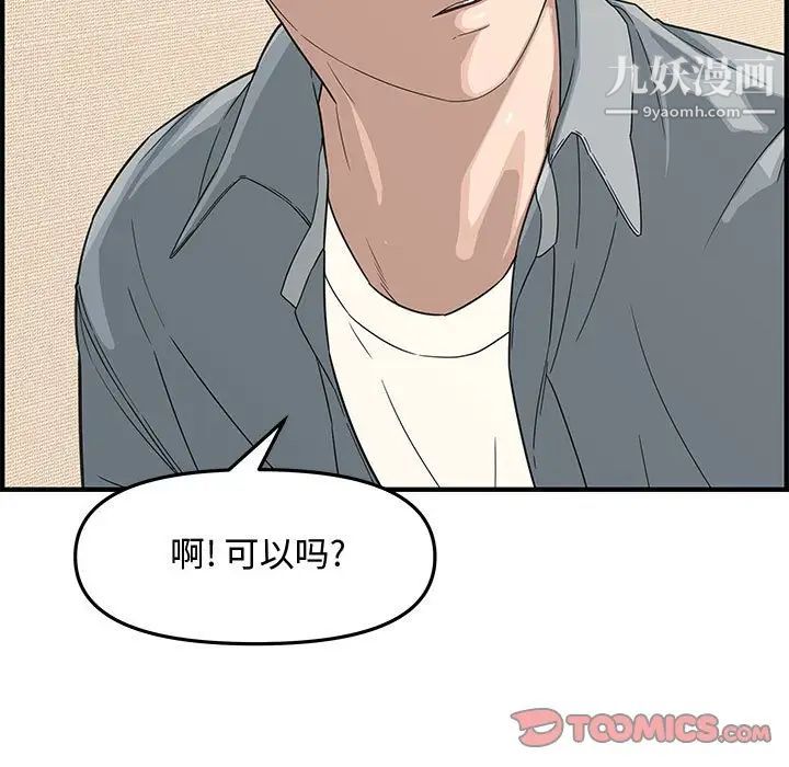 《新婚夫婦》在线观看 第19话 漫画图片138