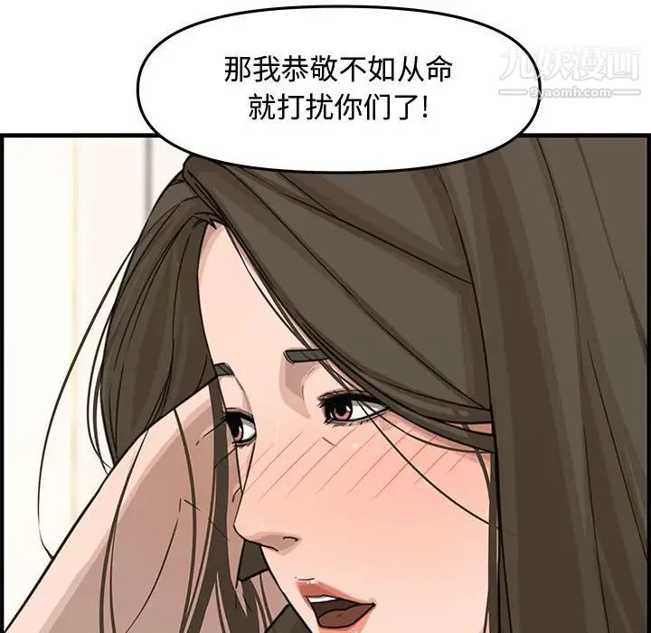 《新婚夫婦》在线观看 第19话 漫画图片141