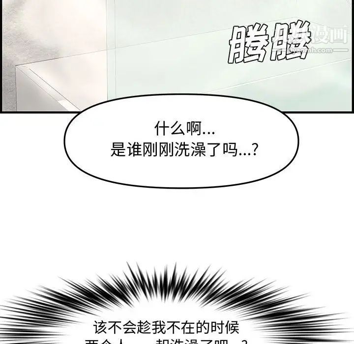 《新婚夫婦》在线观看 第19话 漫画图片148