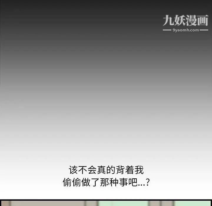 《新婚夫婦》在线观看 第19话 漫画图片162