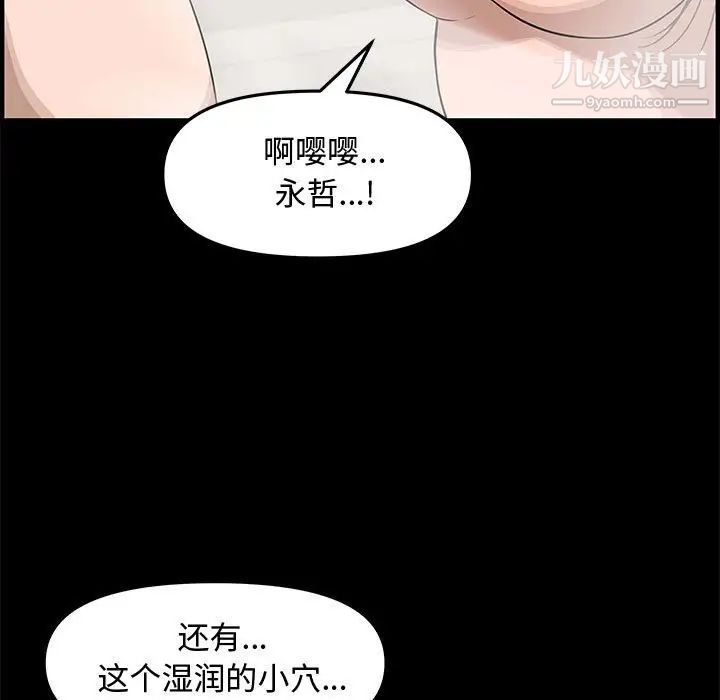 《新婚夫婦》在线观看 第20话 漫画图片7