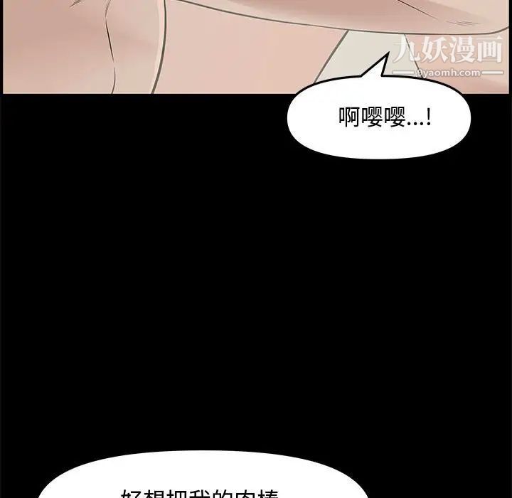 《新婚夫婦》在线观看 第20话 漫画图片9