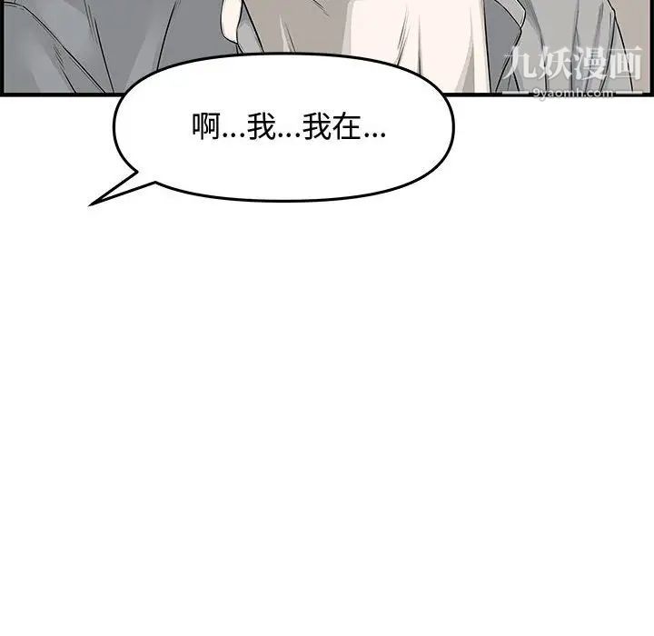 《新婚夫婦》在线观看 第20话 漫画图片105