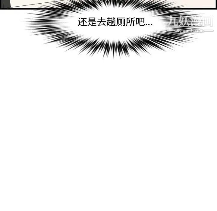 《新婚夫婦》在线观看 第20话 漫画图片143